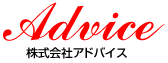 東京・八王子・多摩地域の家電家具の配送設置・レンタル倉庫・物流加工出荷なら株式会社アドバイス